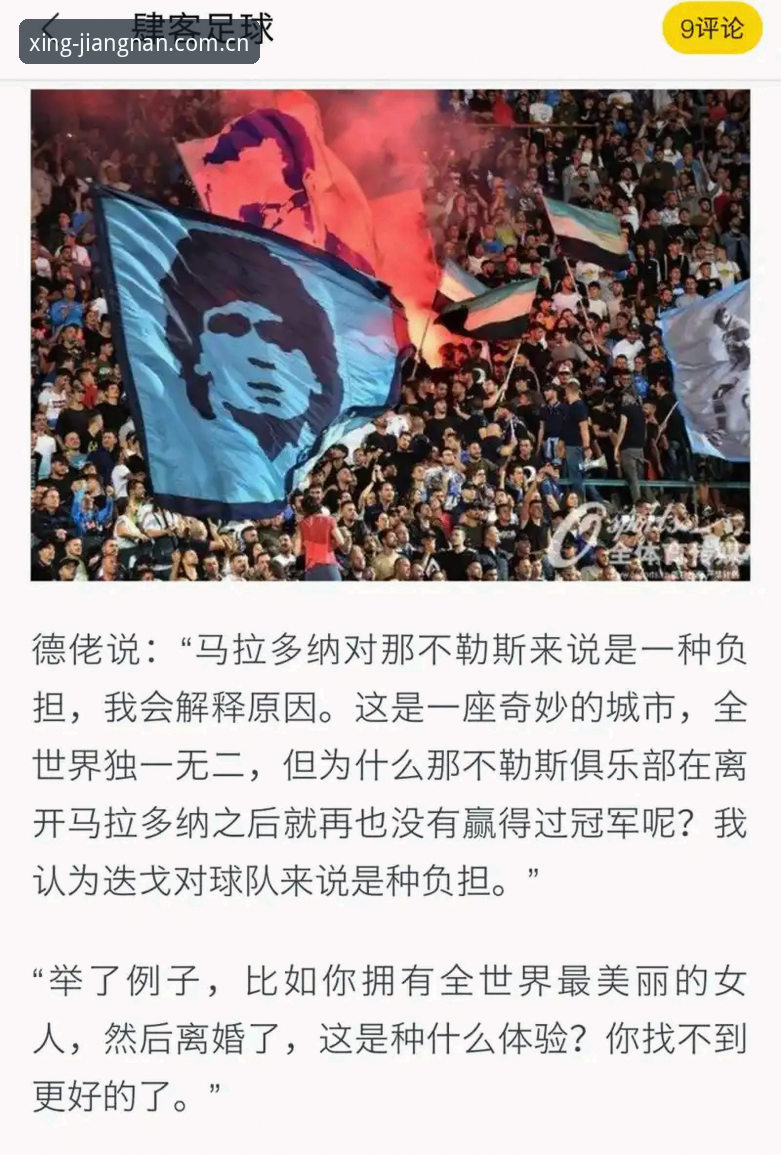 那不勒斯收购谈判最新消息：德劳伦蒂斯态度坚决，里泽塔团队设6月最后期限