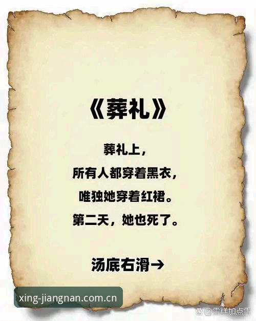 江南体育v3.0升级下载安装教程 悼念萨马兰奇追思会背后的体育遗产,新手观赛必备知识