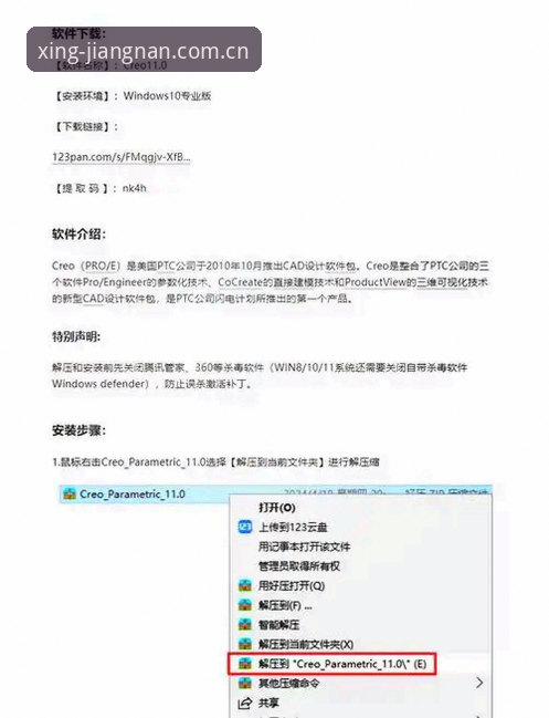 江南体育2026守正笃行版安装与使用教程：从旧版迁移到v3.0.0的完整指南
